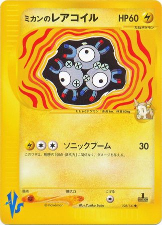 Jasmine s Magneton Japanese 028 141 Common 1st Edition VS Set VS 1st Edition Singles Jasmine s Magneton Japanese 028 141 Common 1st Edition VS Set VS 1st Edition Singles