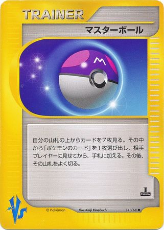 Master Ball Japanese 141 141 Common 1st Edition VS Set Master Ball Japanese 141 141 Common 1st Edition VS Set