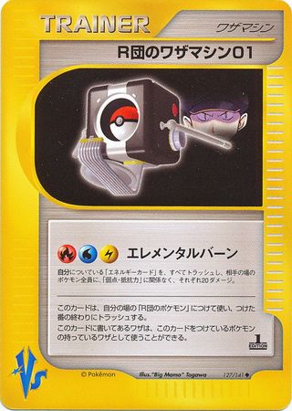 Rocket s TM 01 Japanese 127 141 Uncommon 1st Edition VS Set VS 1st Edition Singles Rocket s TM 01 Japanese 127 141 Uncommon 1st Edition VS Set VS 1st Edition Singles