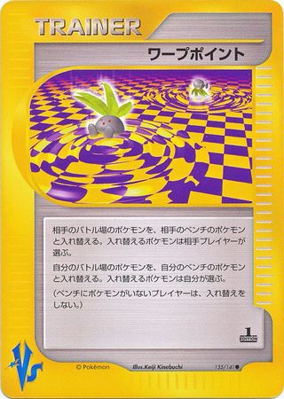 Warp Point Japanese 135 141 Common 1st Edition VS Set VS 1st Edition Singles Warp Point Japanese 135 141 Common 1st Edition VS Set VS 1st Edition Singles
