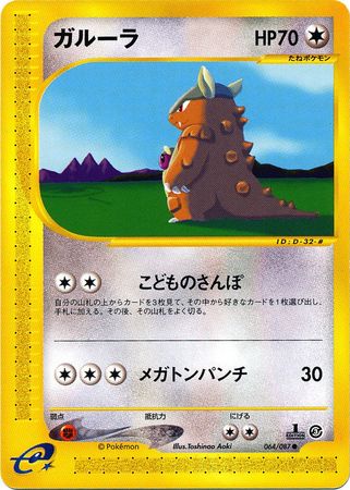 E Series 3 065/087 EXCELLENT Non-Holo TCG Pokemon Card 1st ED Japanese Sentret 