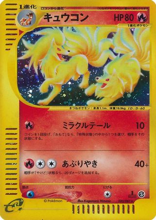 Ninetales Japanese 023 087 Holo Rare 1st Edition Wind from the Sea Ninetales Japanese 023 087 Holo Rare 1st Edition Wind from the Sea