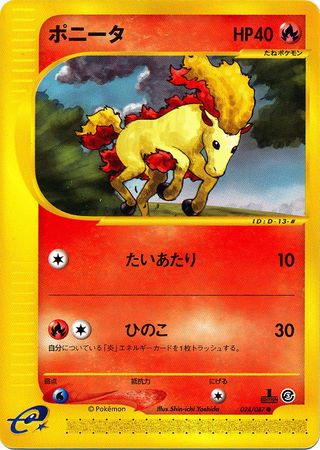 Ponyta Japanese 024 087 Common 1st Edition Wind from the Sea Ponyta Japanese 024 087 Common 1st Edition Wind from the Sea
