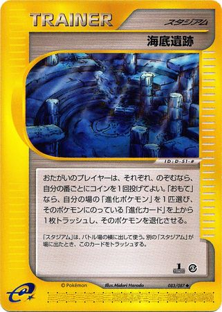 Undersea Ruins Japanese 083 087 Uncommon 1st Edition Wind from the Sea Wind from the Sea 1st Edition Singles Undersea Ruins Japanese 083 087 Uncommon 1st Edition Wind from the Sea Wind from the Sea 1st Edition Singles