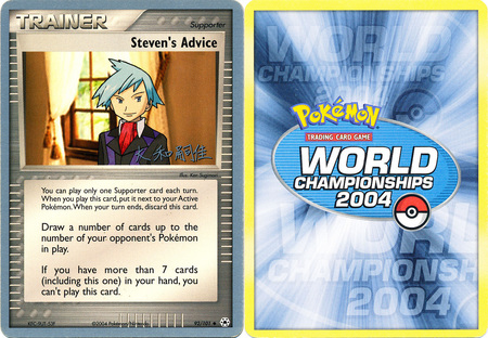 Steven s Advice 92 101 2004 World Championship Card Steven s Advice 92 101 2004 World Championship Card