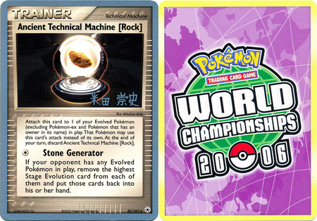 Ancient Technical Machine Rock 85 101 2006 World Championship Card World Championship 2006 Singles Ancient Technical Machine Rock 85 101 2006 World Championship Card World Championship 2006 Singles