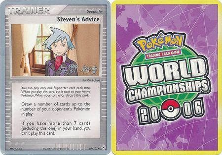Steven s Advice 92 101 2006 World Championship Card Steven s Advice 92 101 2006 World Championship Card