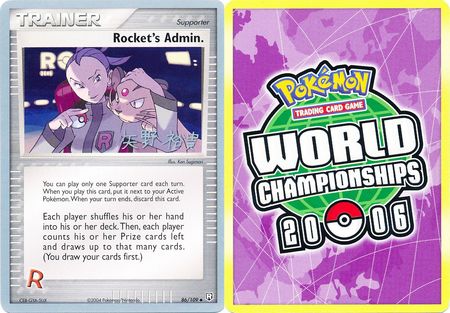 Rocket s Admin 86 109 2006 World Championship Card World Championship 2006 Singles Rocket s Admin 86 109 2006 World Championship Card World Championship 2006 Singles
