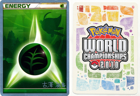 Grass Energy 2010 World Championship Card Grass Energy 2010 World Championship Card