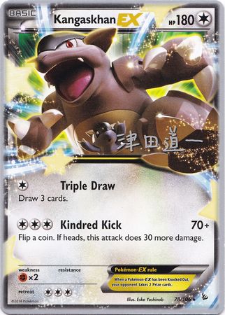 Kangaskhan · Plasma Blast (PLB) #71 ‹ PkmnCards