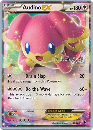 2016 Pokémon TCG World Championships Deck