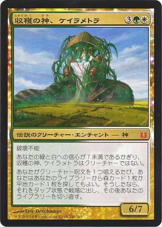 Karametra God of Harvests 148 165 Japanese Born of the Gods Born of the Gods Japanese Singles Karametra God of Harvests 148 165 Japanese Born of the Gods Born of the Gods Japanese Singles
