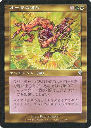 Aura Shards 233 350 Japanese Invasion Invasion Japanese Singles Aura Shards 233 350 Japanese Invasion Invasion Japanese Singles
