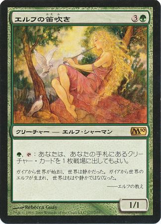 Elvish Piper 177 249 Japanese Magic 2010 M10 Elvish Piper 177 249 Japanese Magic 2010 M10