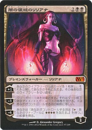 Liliana of the Dark Realms 97 249 Japanese Magic 2013 M13 Magic 2013 Japanese Singles Liliana of the Dark Realms 97 249 Japanese Magic 2013 M13 Magic 2013 Japanese Singles