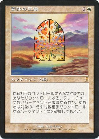 Karmic Justice 26 350 Japanese Odyssey Karmic Justice 26 350 Japanese Odyssey