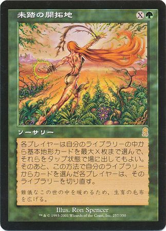 New Frontiers 257 350 Japanese Odyssey New Frontiers 257 350 Japanese Odyssey