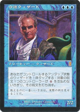 Patron Wizard 89 350 Japanese Odyssey Patron Wizard 89 350 Japanese Odyssey