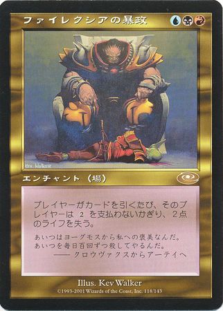 Phyrexian Tyranny 118 143 Japanese Planeshift Planeshift Japanese Singles Phyrexian Tyranny 118 143 Japanese Planeshift Planeshift Japanese Singles
