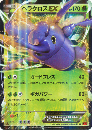 Heracross EX Japanese 004 096 Ultra Rare 1st Edition XY3 Rising Fist Heracross EX Japanese 004 096 Ultra Rare 1st Edition XY3 Rising Fist