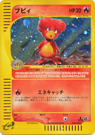Magby Japanese 107 128 Holo Rare 1st Edition Base Expansion Pack Magby Japanese 107 128 Holo Rare 1st Edition Base Expansion Pack