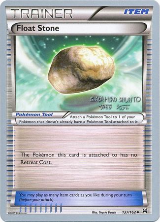 Float Stone 137 162 2016 World Championship Card Float Stone 137 162 2016 World Championship Card