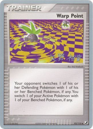 Warp Point 93 115 2006 World Championship Card World Championship 2006 Singles Warp Point 93 115 2006 World Championship Card World Championship 2006 Singles
