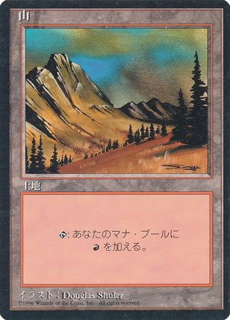 Mountain 3 Japanese 4th Edition Black Border Japanese Singles Mountain 3 Japanese 4th Edition Black Border Japanese Singles