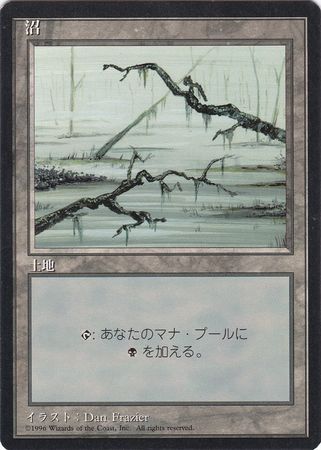 Swamp 3 Japanese 4th Edition Black Border Japanese Singles Swamp 3 Japanese 4th Edition Black Border Japanese Singles