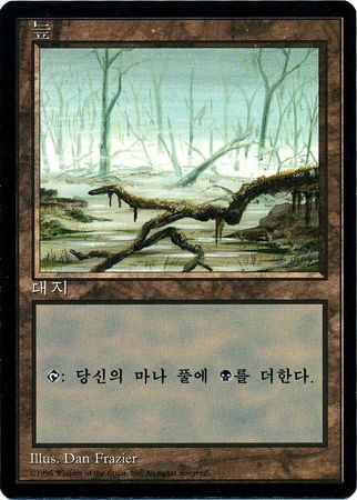 Swamp 2 Korean Swamp 2 Korean