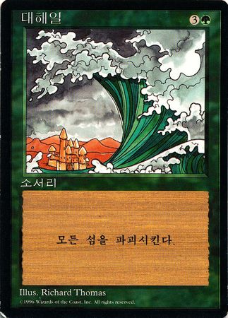 Tsunami Korean 4th Edition Black Border Korean Singles Tsunami Korean 4th Edition Black Border Korean Singles