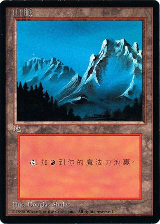 Mountain 1 Traditional Chinese 4th Edition Black Border Traditional Chinese Singles Mountain 1 Traditional Chinese 4th Edition Black Border Traditional Chinese Singles