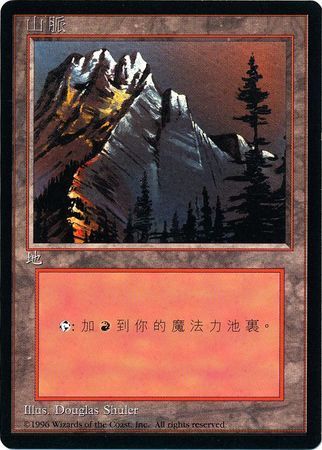 Mountain 3 Traditional Chinese 4th Edition Black Border Traditional Chinese Singles Mountain 3 Traditional Chinese 4th Edition Black Border Traditional Chinese Singles