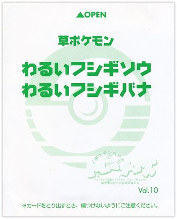 Pokemon Card Dark Ivysaur Venusaur Unopened official magazine Trainers vol.10 