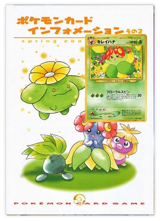 Pokemon 2001 Sealed Trainer's Magazine Vol. 2 (w/ Japanese Bellossom Promo)