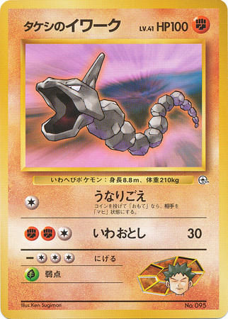 Onix [fighting] • Pokemon Card – Mikes Game Shop