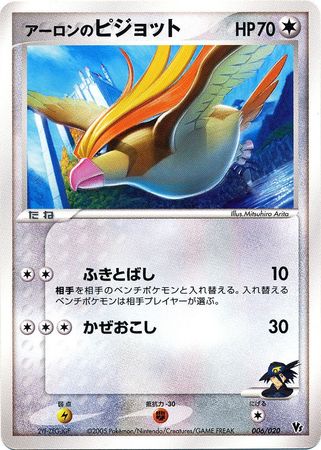 Giratina 005/009 2008 11th Movie Promo Folder Holo Japanese Pokémon Card