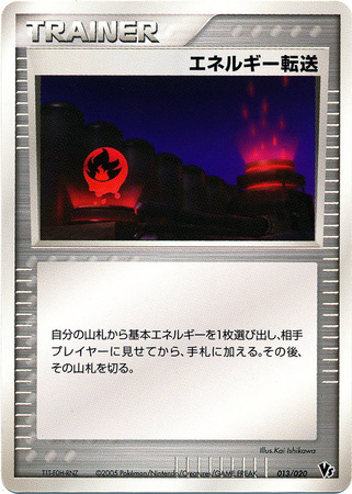 Energy Switch Japanese 013 020 Movie VS Promo Energy Switch Japanese 013 020 Movie VS Promo