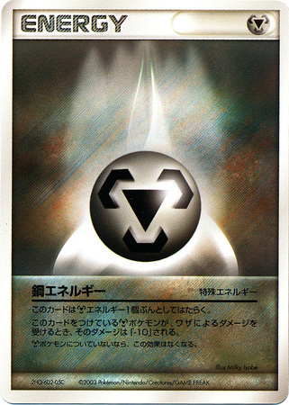 Giratina 005/009 2008 11th Movie Promo Folder Holo Japanese Pokémon Card