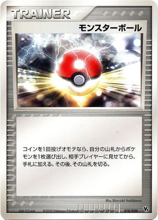 Poke Ball Japanese 018 020 Movie VS Promo Poke Ball Japanese 018 020 Movie VS Promo