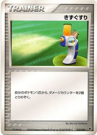 Potion Japanese 014 020 Movie VS Promo Potion Japanese 014 020 Movie VS Promo