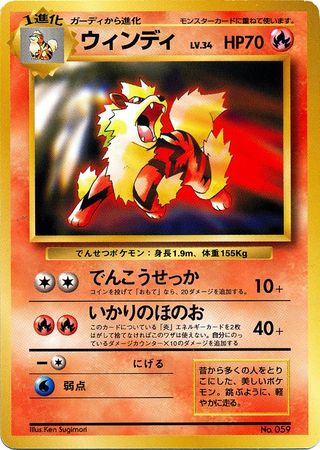 Arcanine Japanese No 059 Non English Trollandtoad