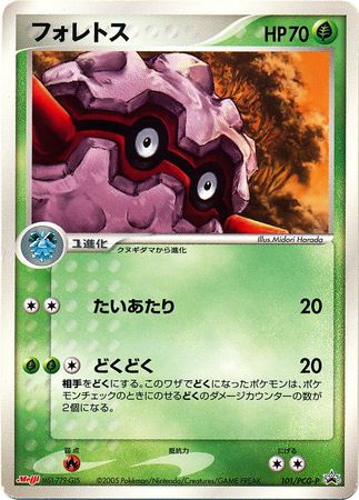 Forretress Japanese 101 PCG P Promo Forretress Japanese 101 PCG P Promo