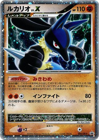 Lucario LV.X (Japanese) 004/DP-P | TrollAndToad