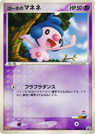 Rota S Mime Jr Japanese 086 Pcg P Non English Trollandtoad