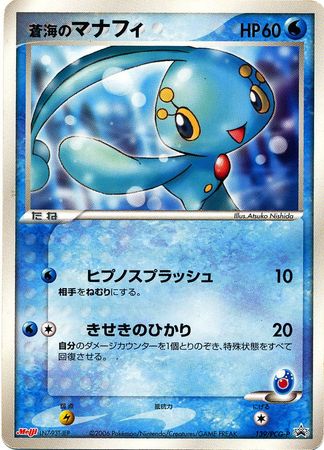 Sea s Manaphy Japanese 139 PCG P Promo Pokemon Japanese PCG Promos Sea s Manaphy Japanese 139 PCG P Promo Pokemon Japanese PCG Promos