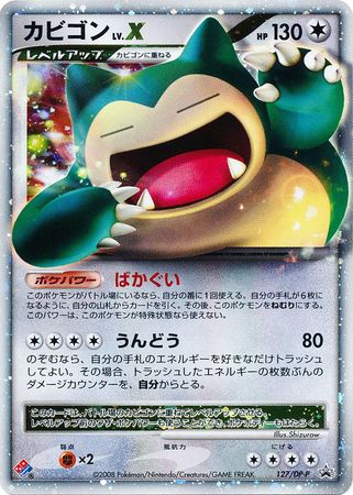 Snorlax Lv X Japanese 127 Dp P Non English Trollandtoad