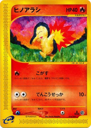 Cyndaquil Japanese 013 029 1st Edition Base Expansion Pack e Starter Half Deck Cyndaquil Japanese 013 029 1st Edition Base Expansion Pack e Starter Half Deck