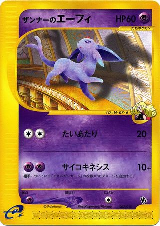 Annie s Espeon Japanese 007 018 Theater VS Promo Pokemon Japanese VS Promos Annie s Espeon Japanese 007 018 Theater VS Promo Pokemon Japanese VS Promos