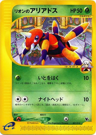 Oakley s Ariados Japanese 001 018 Theater VS Promo Pokemon Japanese VS Promos Oakley s Ariados Japanese 001 018 Theater VS Promo Pokemon Japanese VS Promos